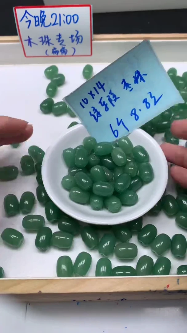 未镶嵌东陵石散珠M697 绿 东 陵枣珠10*14mm 6个8.8元