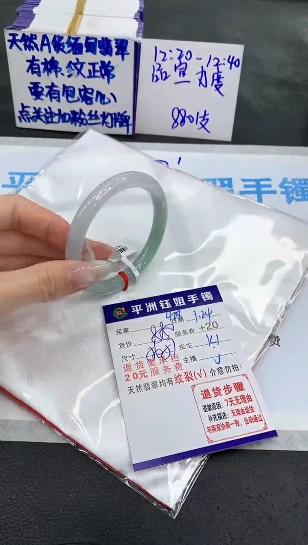 【闪购商品】翡翠手镯未镶嵌111111111