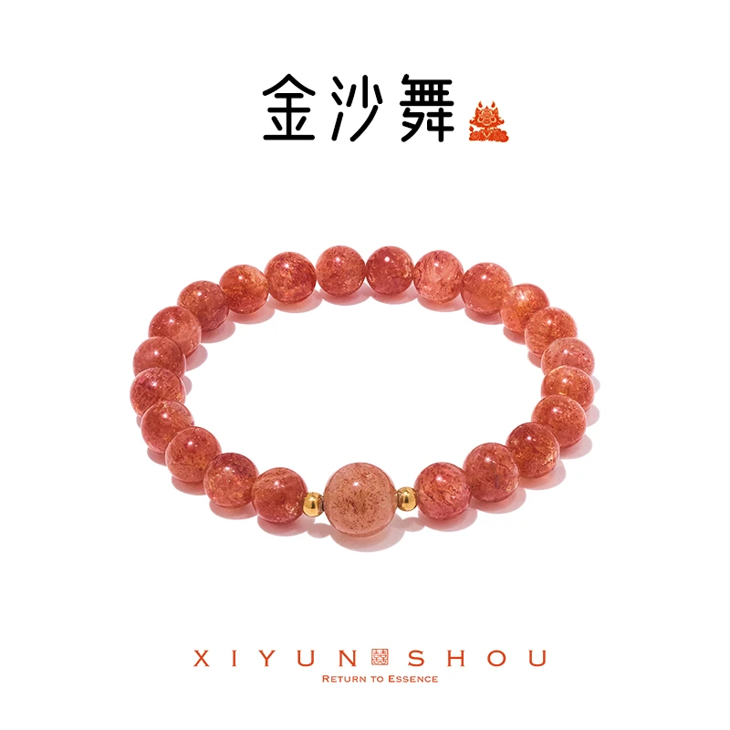 「金沙舞」8mm金太阳日光石单圈叠带女士简约手串手链多样性发其一