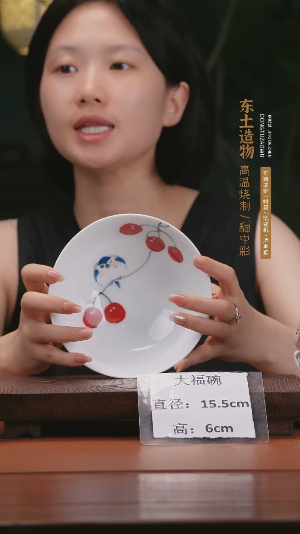 瓷景德镇高温釉中彩大福碗直径15.5高6