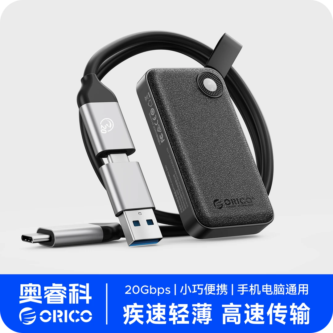奥睿科移动固态硬盘手机电脑两用外接大容量移动硬盘适用苹果安卓