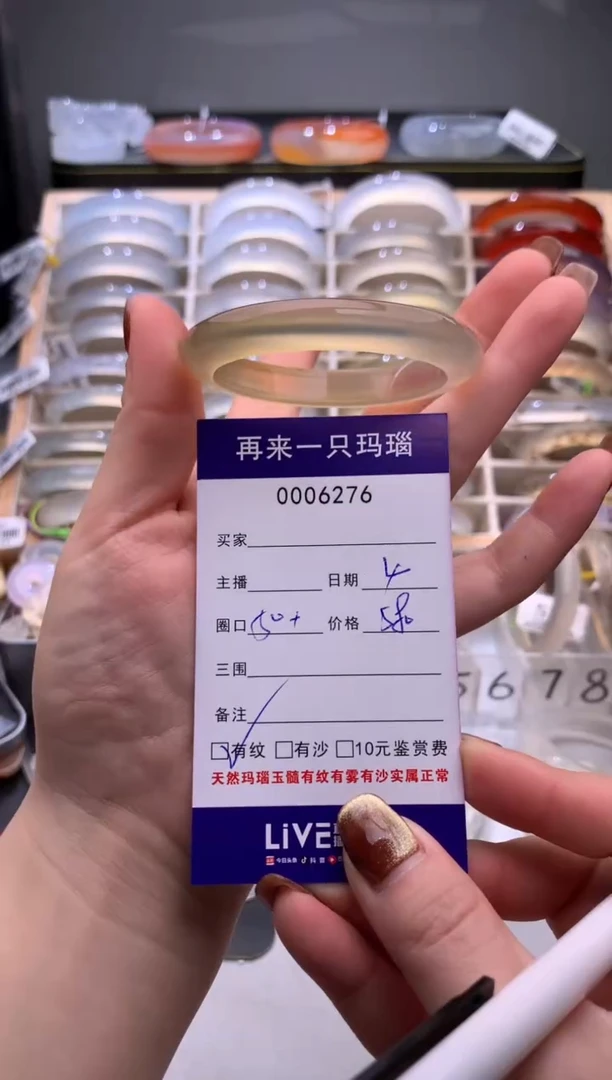 手镯玛瑙/玉髓未镶嵌6276