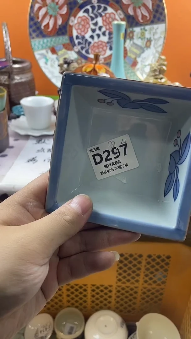 瓷片羽*默认微瑕，介意慎拍D297