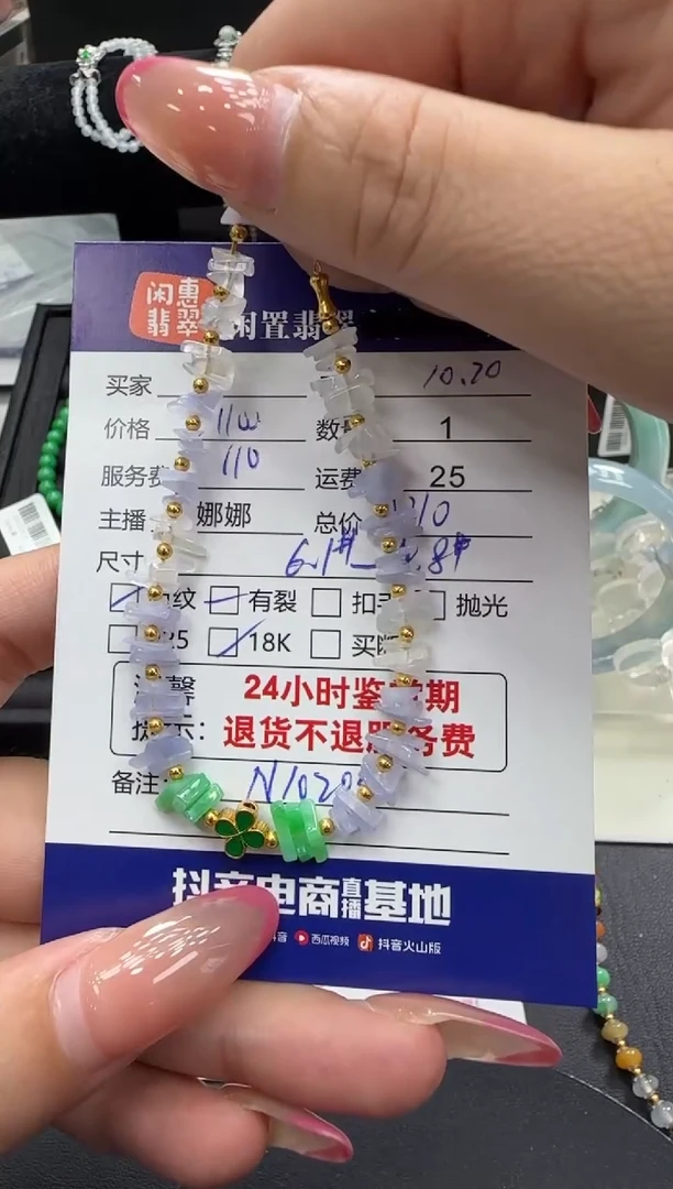 18K金镶嵌手串翡翠翡翠手串
