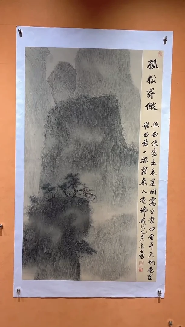 国画刘金玉教授亲笔手绘