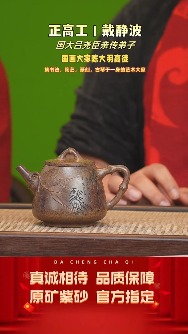 【闪购商品】紫砂茶壶59号 戴静波 鸣远金砂 280cc左右