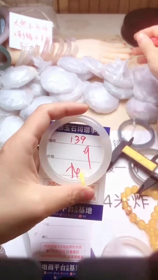 手镯玛瑙/玉髓未镶嵌139