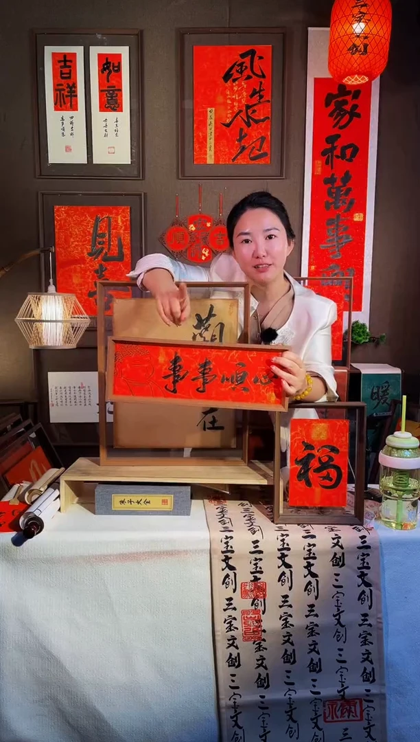 【闪购商品】书法【事事顺心】手写手绘福利43*15