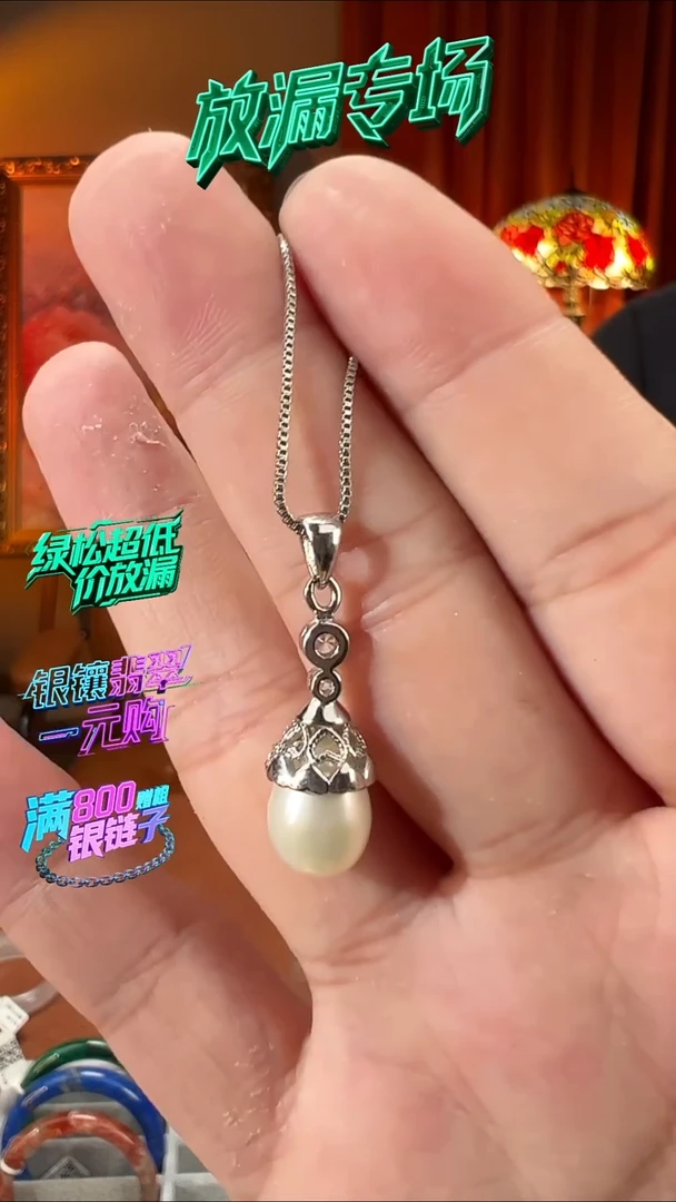 颈饰银S925镶嵌淡水珍珠JYDM23121007