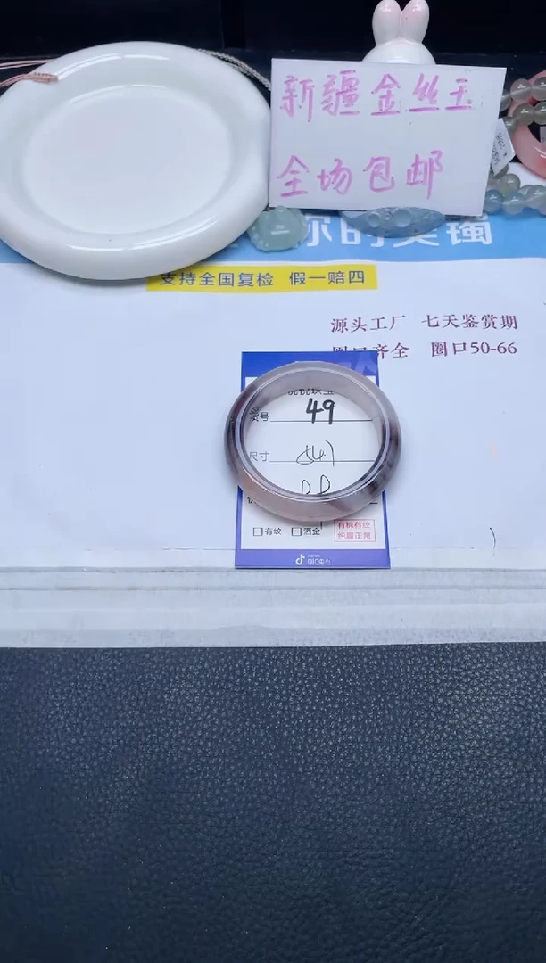 未镶嵌手镯石英质玉49-54.7