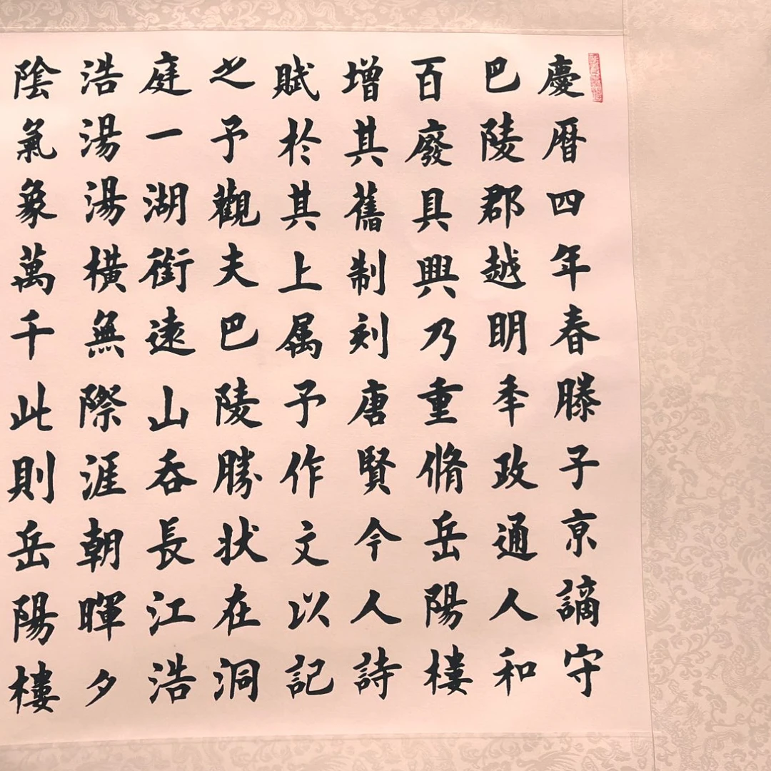 杨辉八尺240*70书法《岳阳楼记》84号卷轴