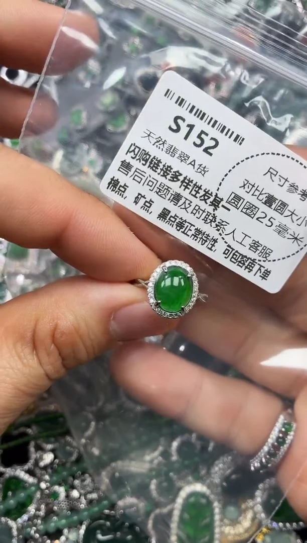 颈饰未镶嵌翡翠S152戒指