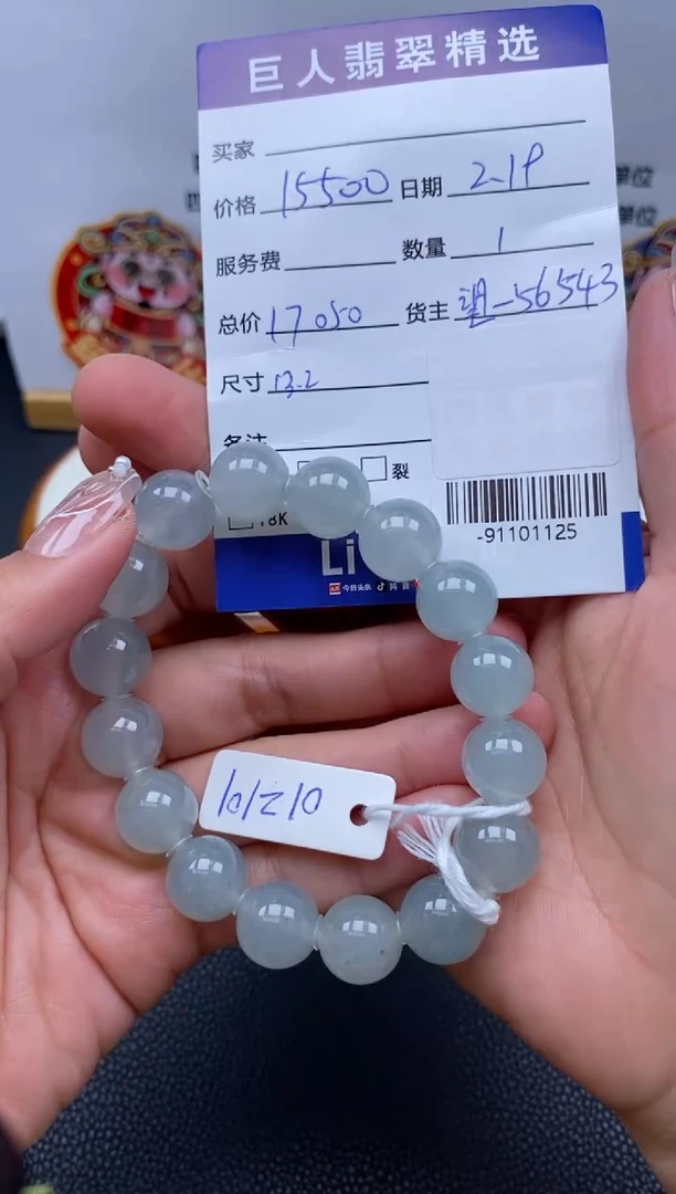 翡翠裸石未镶嵌多人-91101125