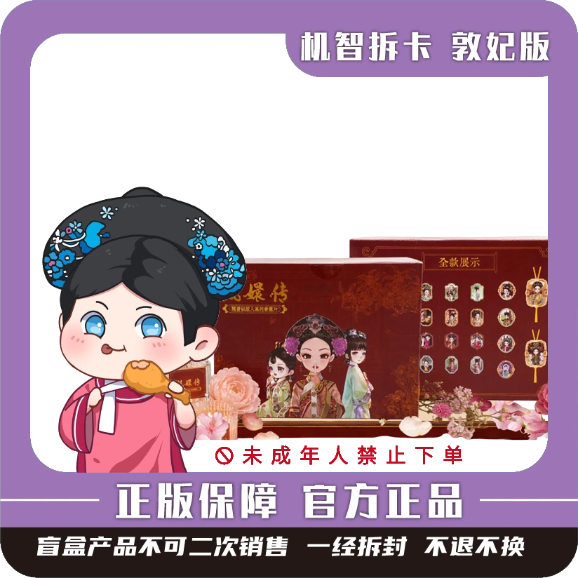 【吾流】甄嬛传官方系列香薰礼盒闻香识人系列香薰片礼盒盲盒代拆
