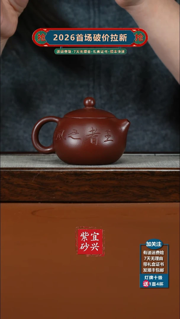 茶壶紫砂朱泥刻绘西施180CC