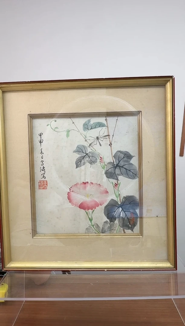书法孤*王老师 牵牛花 小品带框