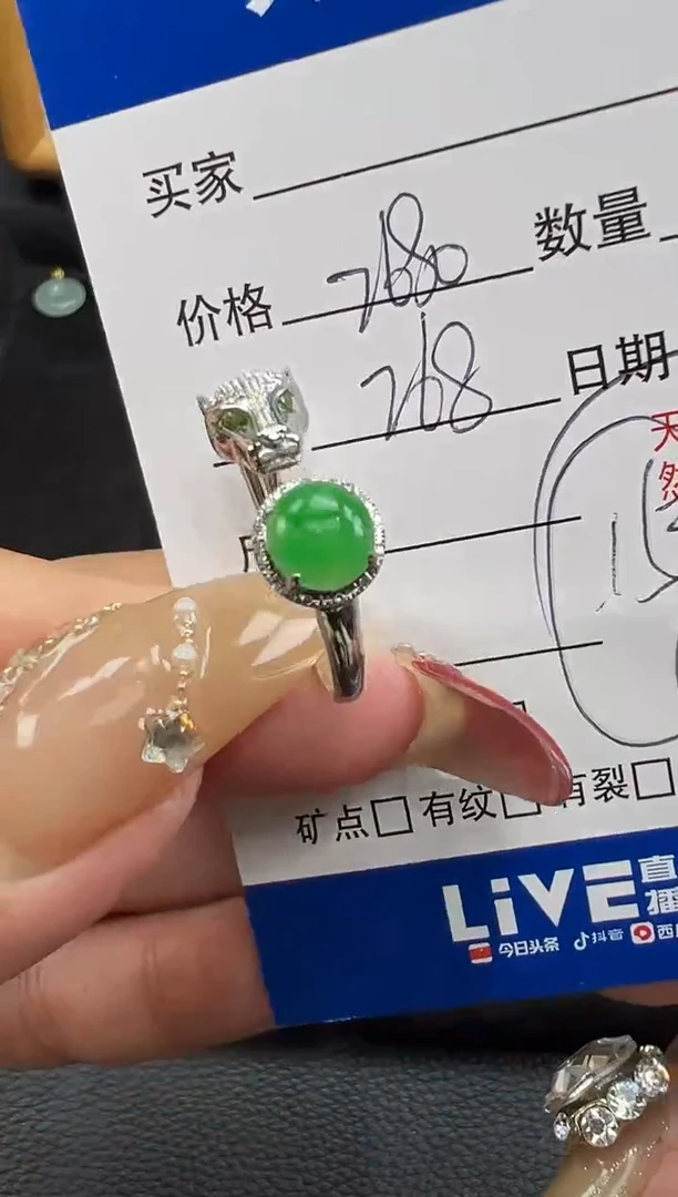 【闪购商品】翡翠戒指18K金镶嵌戒指