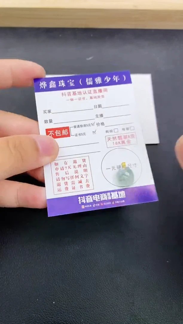 颈饰18K金镶嵌翡翠天然翡翠A货赠皮绳