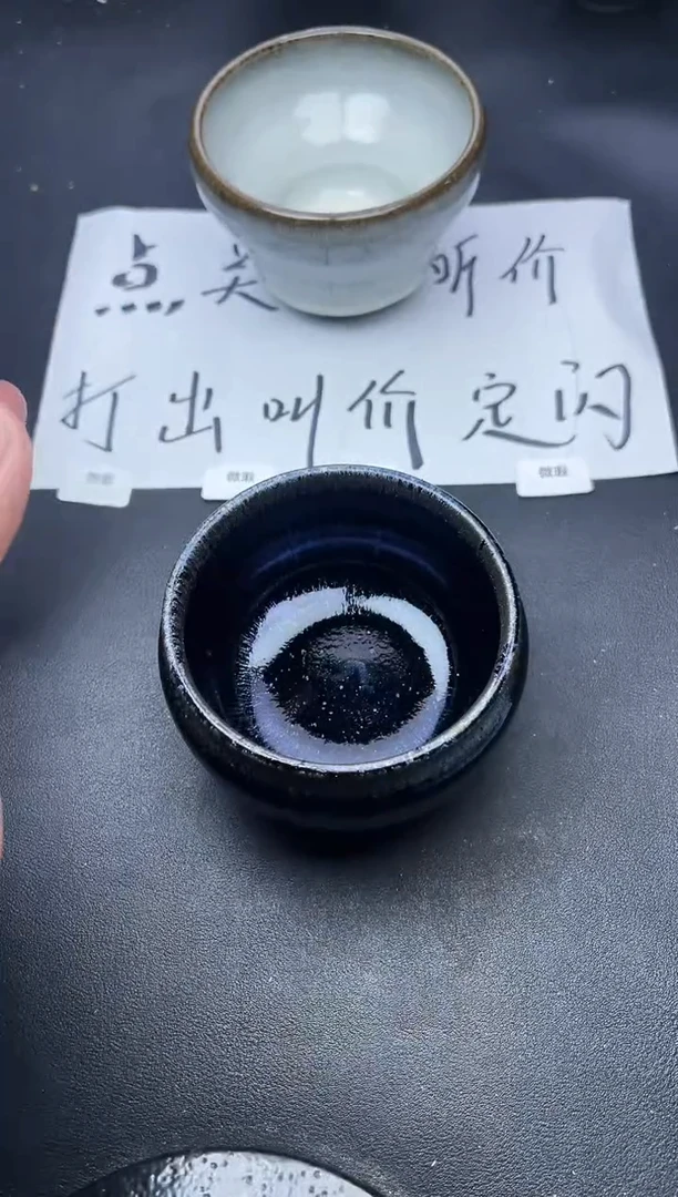 【闪购商品】茶盏289微瑕叶紫建盏叶紫建盏