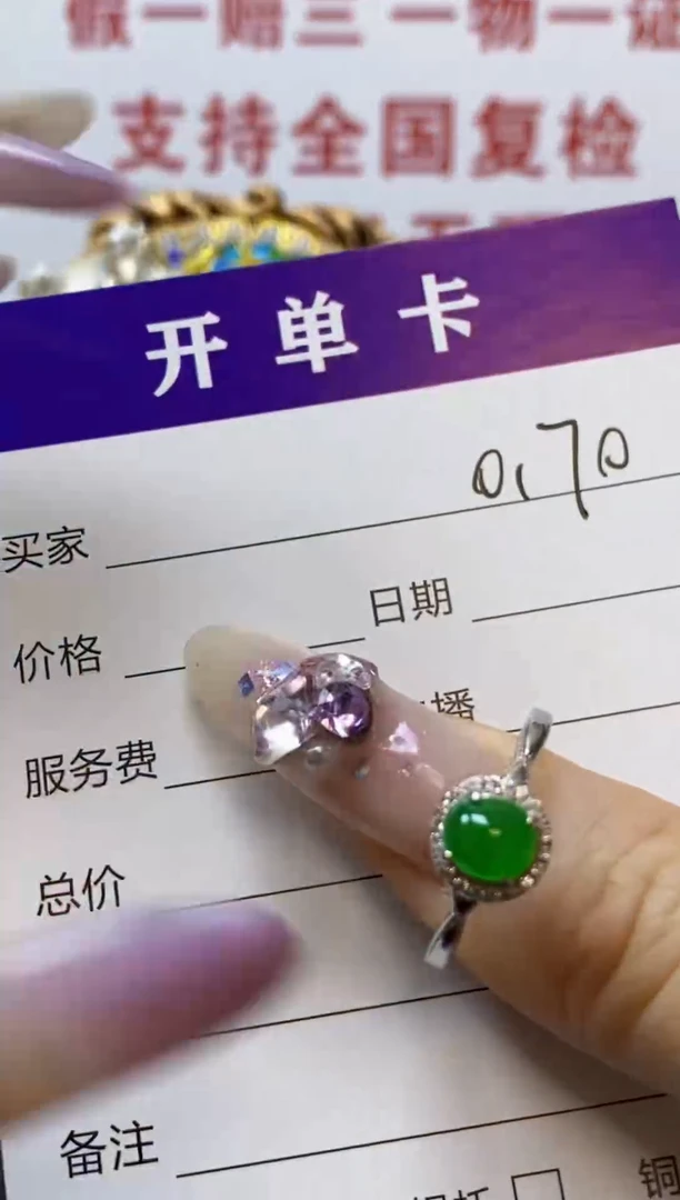 银S925镶嵌戒指翡翠/0170