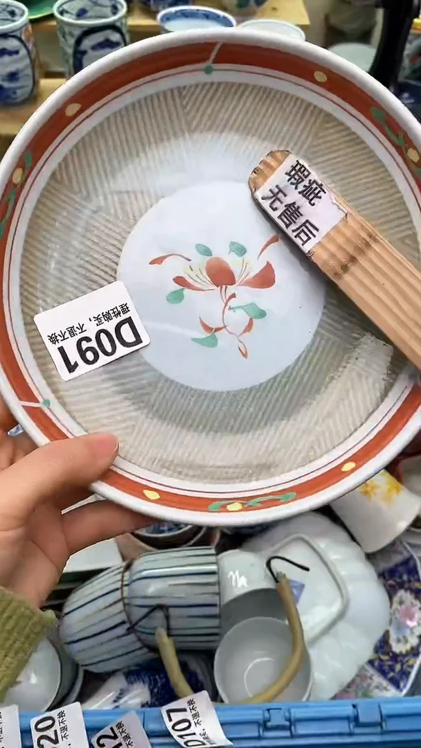 【闪购商品】瓷片091大吉大利，发大财！