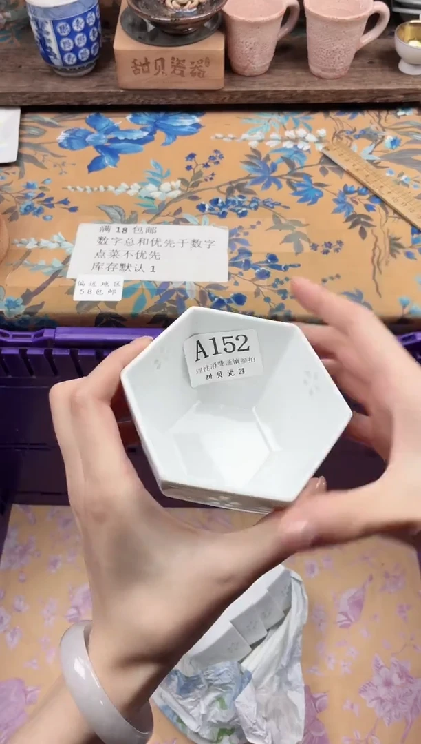 瓷片C****a                A152