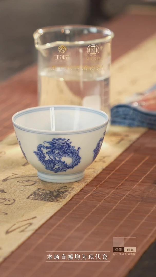 宁封窑青花团龙纹主人杯