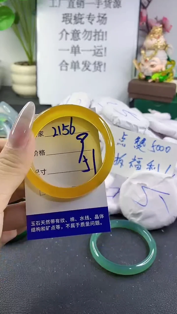 手镯玛瑙/玉髓未镶嵌2156