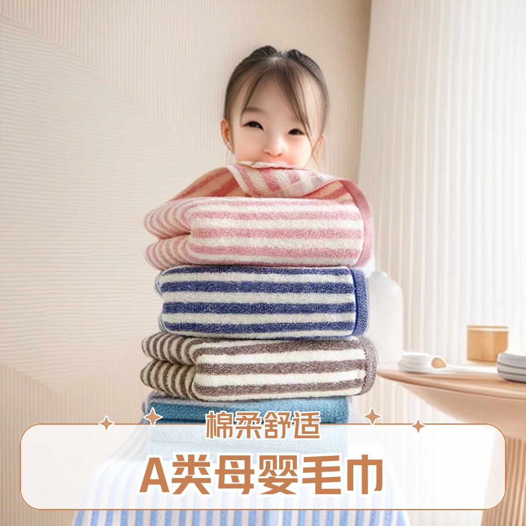 洁玉毛巾喜巾伴手礼纯棉A类母婴标准成人家用柔软舒适吸水不掉毛