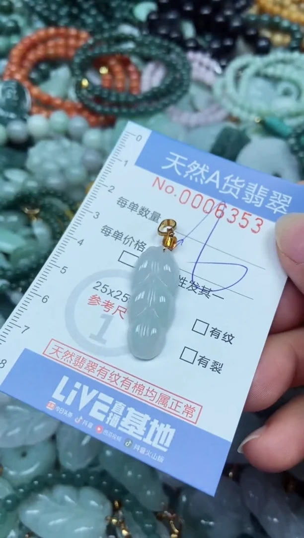 翡翠未镶嵌吊坠(不含链)翡翠