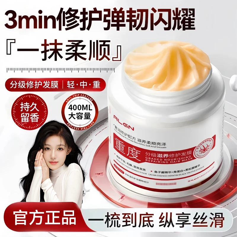 【官方正品】分级修护发膜角蛋白矫正改善干枯毛躁分叉顺滑护发组合