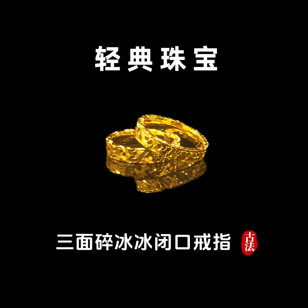铜合金戒指 精工高定版三面碎冰冰满天星闭口戒指实心里外一色