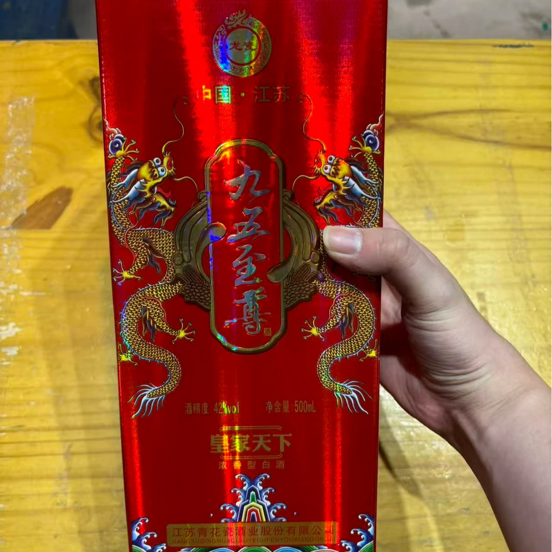 韵之源韵之源ZQ 九五至尊浓香型白酒42度500ML（单瓶装）