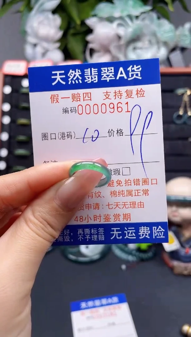 翡翠戒指未镶嵌10*0961