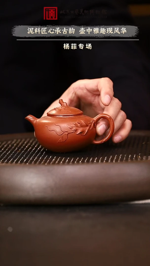 12.13 紫砂专场 紫砂壶056