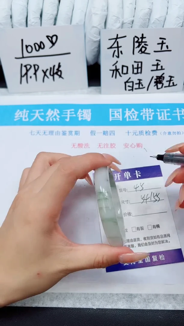 未镶嵌手镯石英质玉A45-54/55