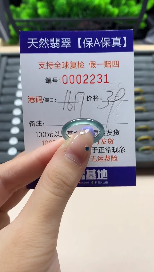 未镶嵌戒指翡翠天然  2231