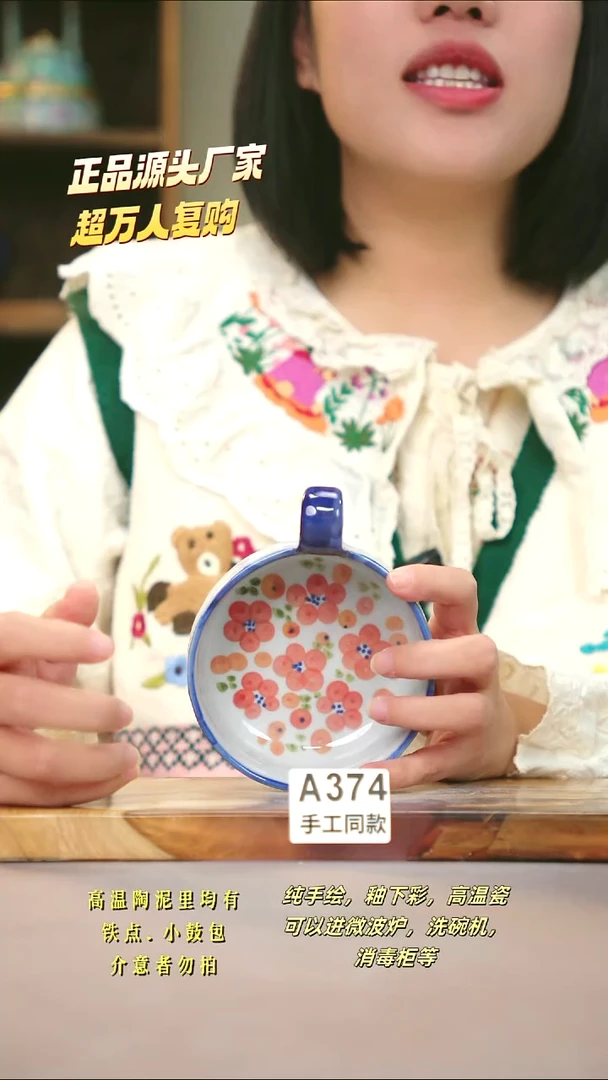 A374新十二器瓷器