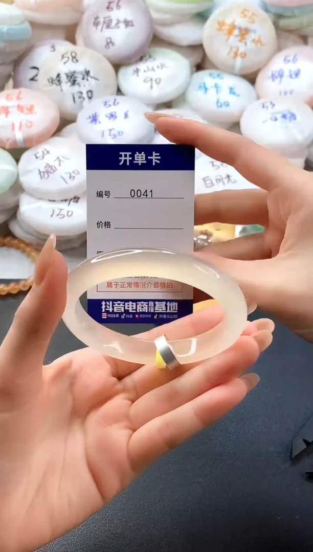 手镯玛瑙/玉髓未镶嵌0041圈口60