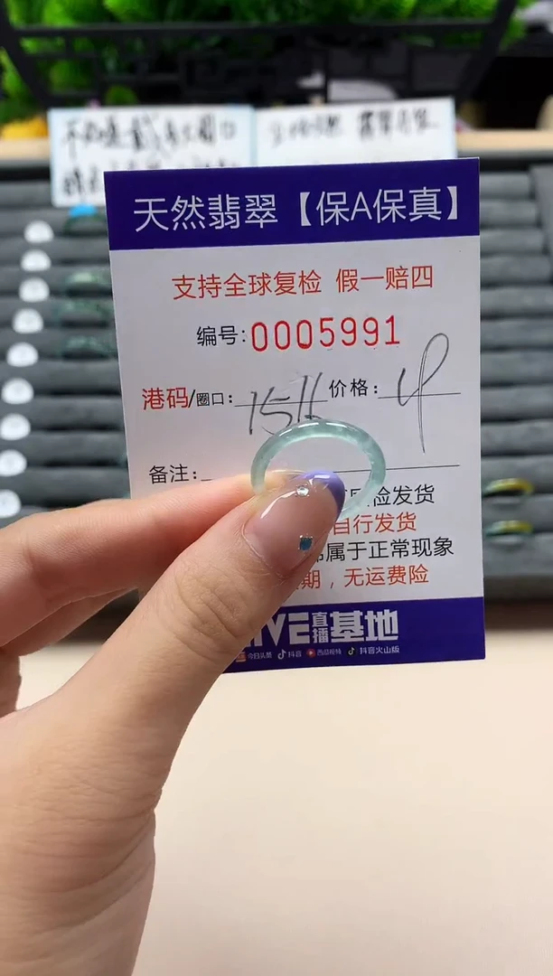 未镶嵌戒指翡翠天然  5991