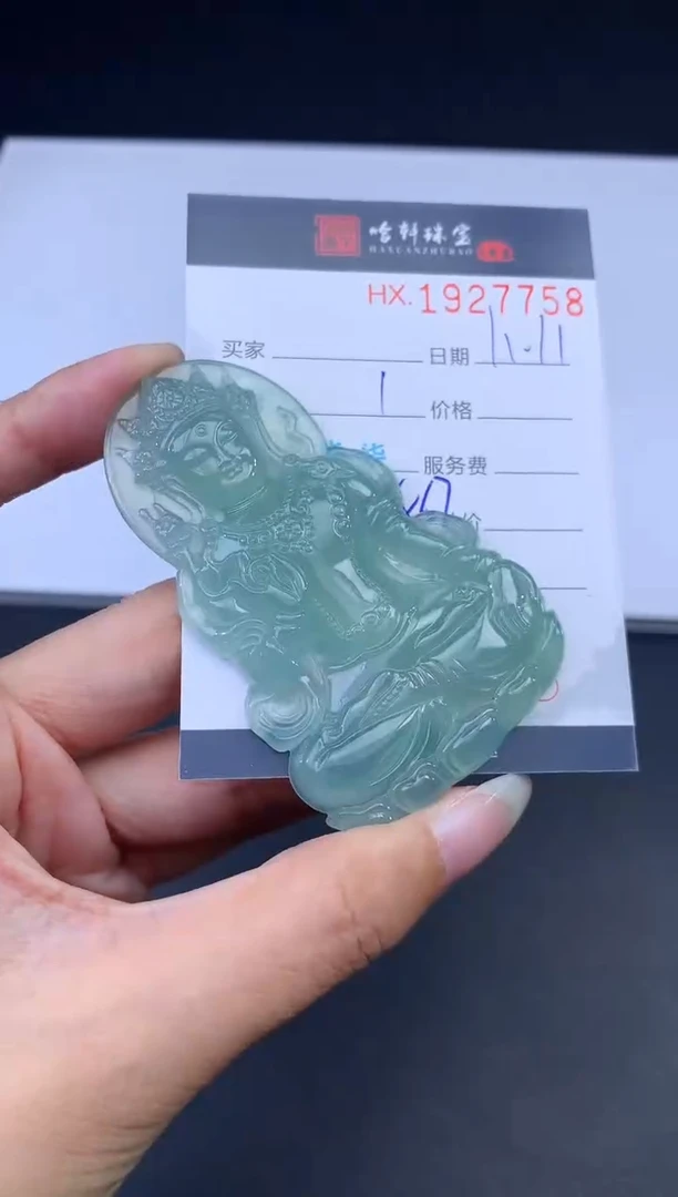 未镶嵌挂件翡翠何*道哈轩 挂件1