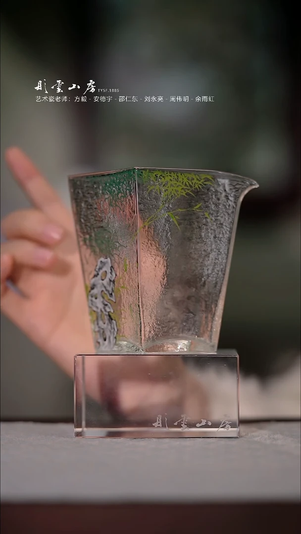 【闪购商品】杯彤云山房竹子手绘玻璃公道杯