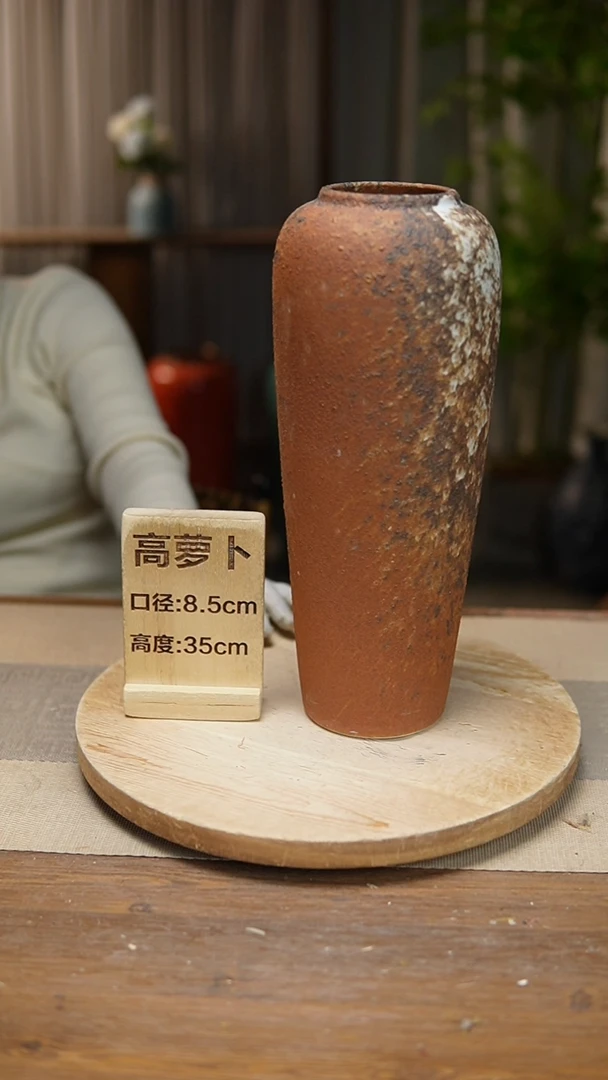【闪购商品】陶瓷   花器高萝卜复古褐色