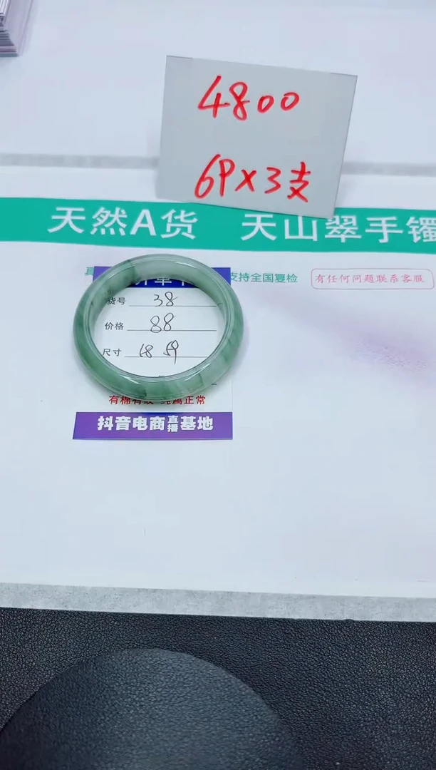 【闪购商品】石英质玉手镯未镶嵌38