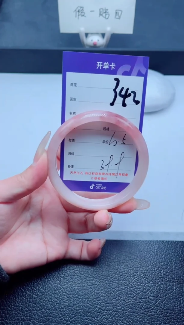 未镶嵌手镯石英质玉342-60