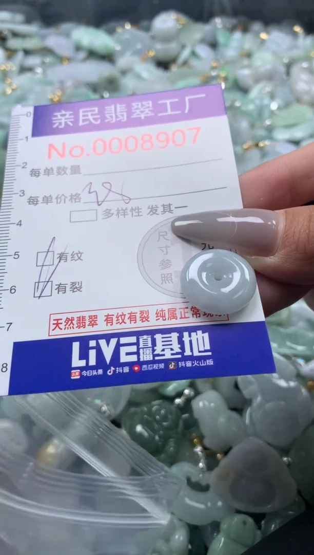 颈饰未镶嵌翡翠8907