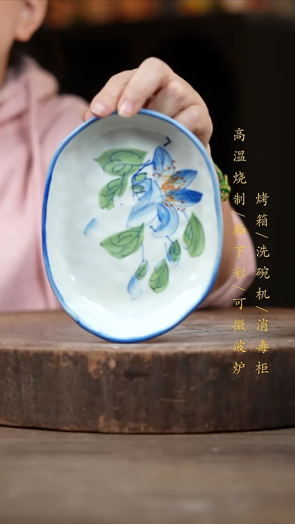 瓷片景德镇高温釉下彩（食品级）