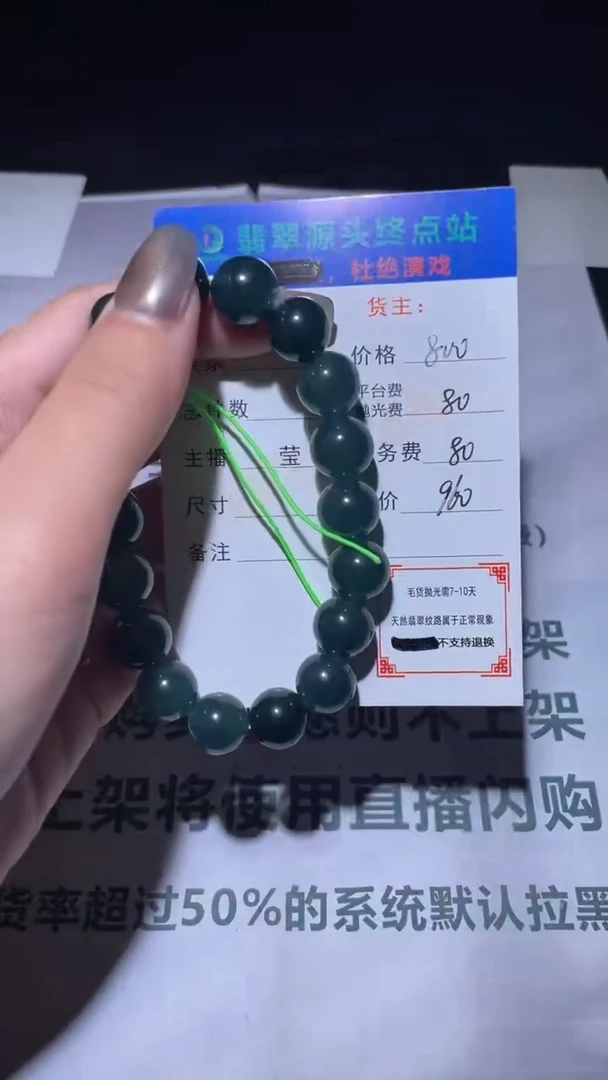 未镶嵌定制翡翠毛货-不退不换-