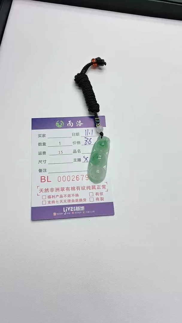 未镶嵌石英质玉吊坠2679