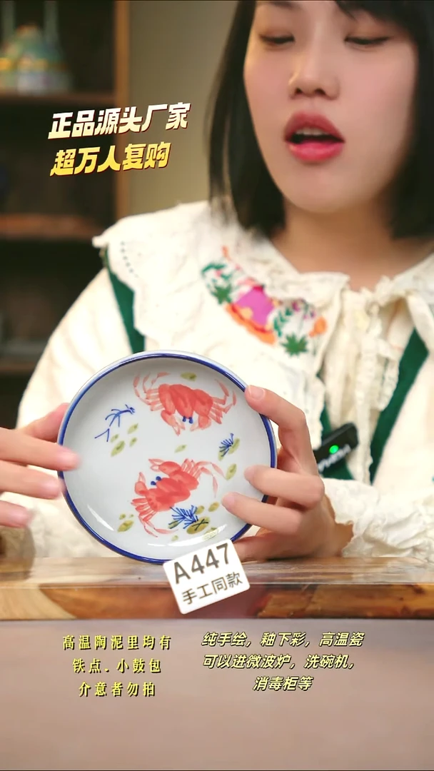 A447新十二器瓷器